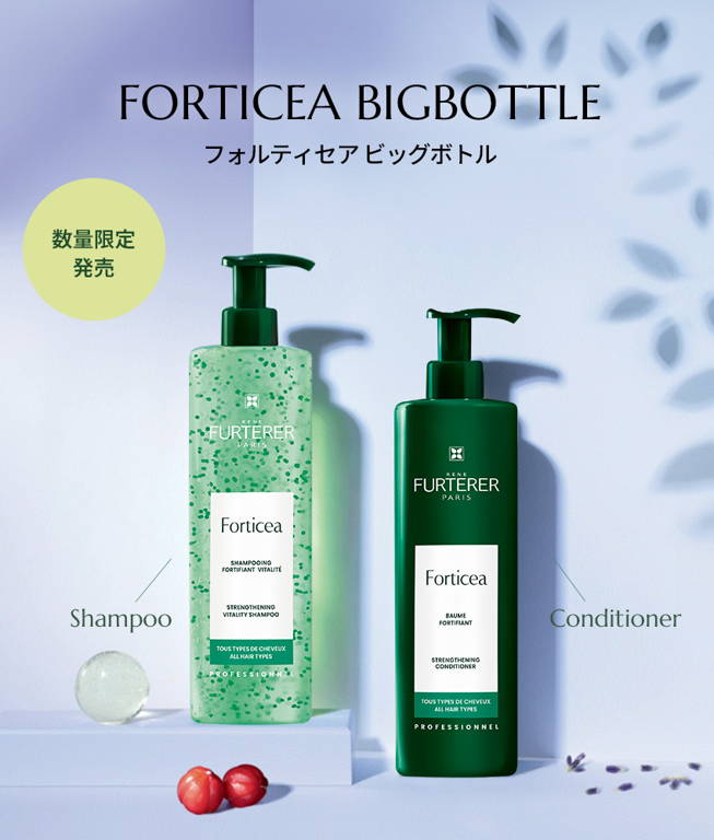 数量限定】フォルティセア＜ビッグボトルサイズ＞のシャンプー